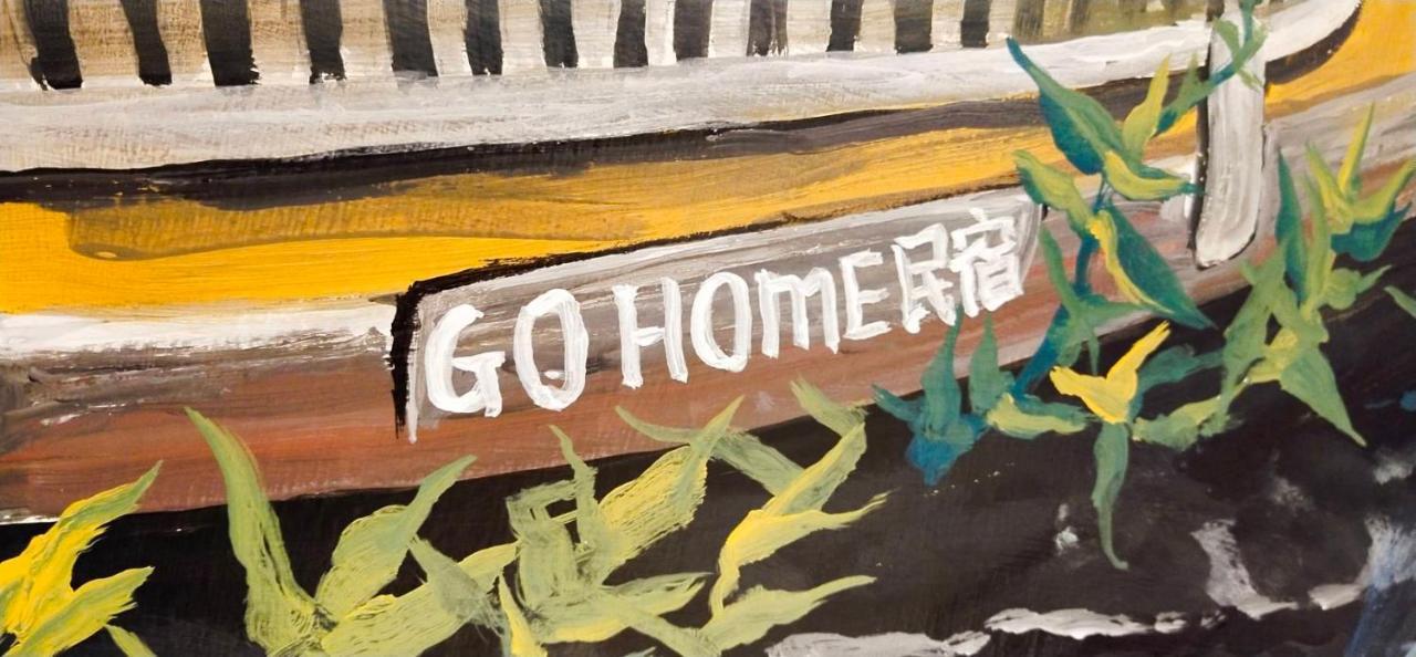 Go Home Homestay Kaohsiung Exteriör bild